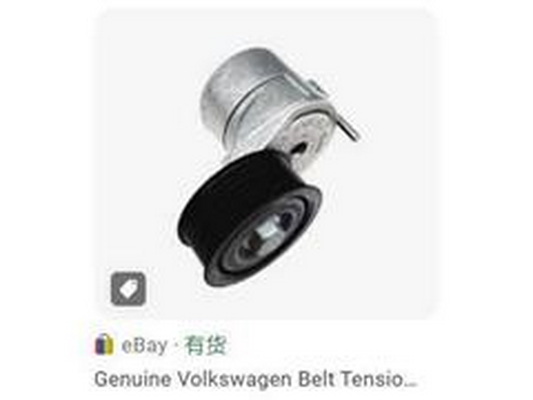 Napínacia kladka rebrovaného klinového remeňa Guangzhou Yuhang Auto Parts Co., LTD
